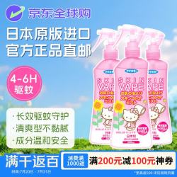 未来 驱虫防虫喷雾 200ml*3瓶 蜜桃味
