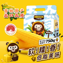 东北农嫂 黄糯玉米段 1.25kg 约6根 真空包装