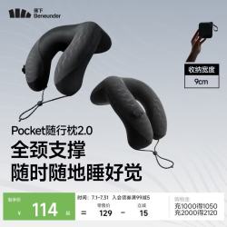 蕉下 全支撑 充气枕