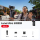 影石 Luna Ultra 8K徕卡双摄云台相机