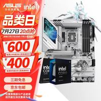 华硕 主板搭 Intel Ultra 5 245KF板u套装 Ultra 7 265KF/7 265K/9 285K  Z890主板CPU套装