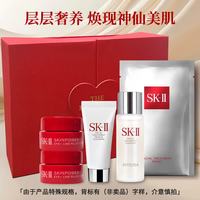 SK-II 护肤品套装（神仙水30ml+洁面20g+眼霜淡黑眼圈2.5g*2+面膜1片）