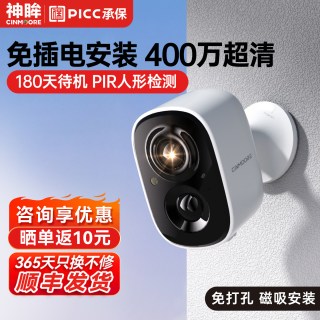 神眸 BC4 监控摄像头