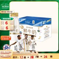 每日鲜语 鲜牛奶 高品质原生低温牛奶 巴氏杀菌乳 3.6g 211ml*6 3.6g蛋白全脂211ml*6瓶