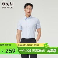 雅戈尔 26春夏新品商务休闲纯棉通勤抗皱短袖衬衫男 浅蓝 42
