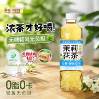 依能 茉莉花茶饮料 无糖0脂0卡 500ml*24瓶