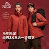 伯希和 经典2.0三合一冲锋衣
