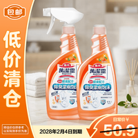 花王 万洁灵马桶清洁剂柑橘香)500ml*2原装进口卫生间清洗