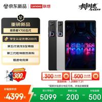 联想 LEGION 联想拯救者 Y700 五代 8.8英寸 平板电脑（3040*1904‌、第五代骁龙8 至尊版、512GB、WiFi版、碳晶黑）