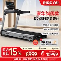 力动（RIDO） 跑步机TT40PRO（高清LED屏版）