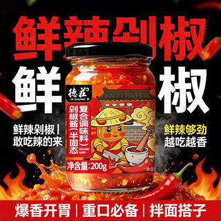 德庄 湖南鱼头剁椒酱 200g 调味品