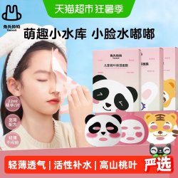 兔头妈妈 补水保湿面膜 熊猫款+兔子款