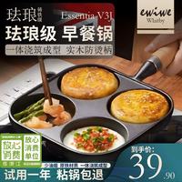 铸铁四孔煎蛋锅家用不粘平底锅 四孔早餐锅/煎蛋锅/实木防烫手柄 17cm