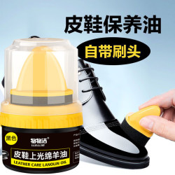 擦鞋油 真皮护理保养油 50ml 黑色 高级上光鞋油