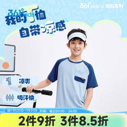 361° 迅干科技 速干透气 霁风蓝 170 男童短袖针织衫