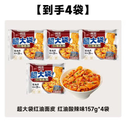 阿宽 红油面皮big版超大袋泡面火鸡干拌