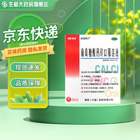 澳诺 补钙锌 葡萄糖酸钙锌口服溶液  10ml*30支 1盒装