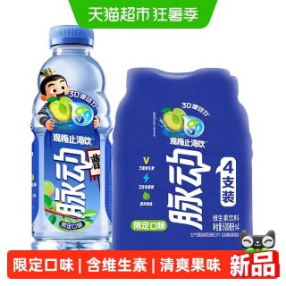 88VIP：脉动 观梅止渴饮 低糖维生素饮料600毫升*4瓶