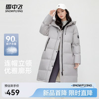 雪中飞 90绒廓形连帽立领 高级灰 S/160/84A 女士羽绒服
