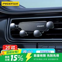 品胜 车载迷你手机支架卡扣式手机夹可伸缩汽车用品车内通用手机座 黑