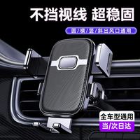 好汽仕 车载手机支架汽车2026新款专用导航出风口卡扣车上内货车