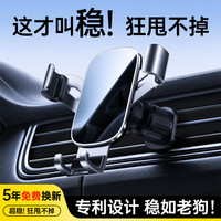 好汽仕 超稳出风口支架 车载手机支架 重力式支架镜面款