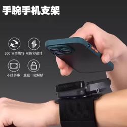 好汽仕 手腕手机支架 跑步骑行导航 黑色