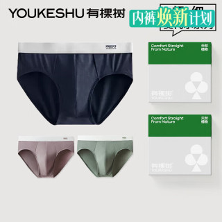 YOUKESHU 50S莫代尔弹力抗菌 透气纯棉裆 男士内裤 3条