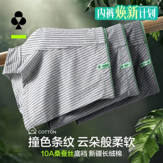 YOUKESHU 【桑蚕丝内裆】纯棉条纹抗菌平角内裤 3条