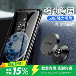 迪加伦 磁吸车载手机支架汽车导航支架车用中控台吸盘磁铁磁性支架亮面黑