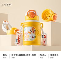 如山 儿童保温杯宝宝吸管杯小月龄学饮杯婴幼儿316不锈钢双饮水杯