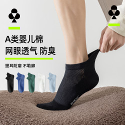 YOUKESHU A类婴儿棉 低帮棉袜船袜 5双礼盒装