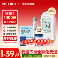 美体康 血糖仪家用医用级血糖测量仪进口血糖试纸家用测血糖仪器 血糖仪+采血笔+100片试纸/采血针