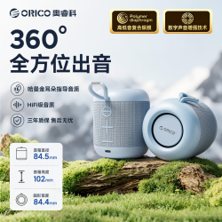 奥睿科 HiFi 低音蓝牙音响 TWS双机互联 蓝牙6.0版 防水IPX5