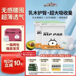 祺安 熊猫乳木果油宝宝护臀系列拉拉裤 XXL码 40片