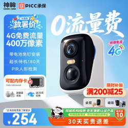 神眸 BC4 监控无线摄像头