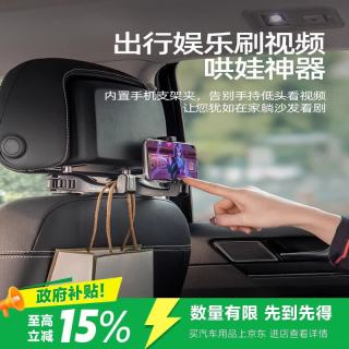 Kylie 汽车小挂钩手机支架车内车用车载座椅背隐形多功能前后排靠背置物