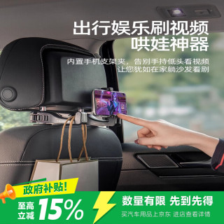 倍腾 汽车小挂钩手机支架车内车用车载座椅背隐形多功能前后排靠背置物