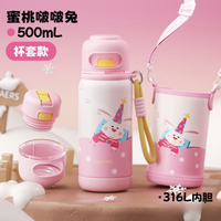 HAERS 儿童保温杯316内胆 500mL 杯套款