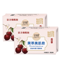 红贝缇 车厘子红润美肌皂香皂补水烟酰胺保湿滋养沐浴洗澡洗脸2块