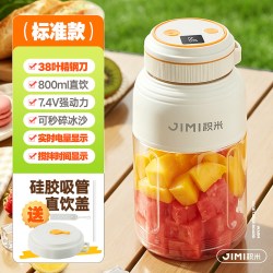 积米 无线便携数显吨吨桶榨汁杯电动榨果汁机38叶刀头