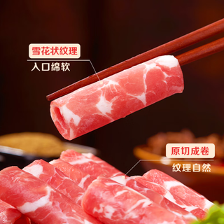 1号会员店 尊享年卡 内蒙羔羊上脑肉卷2.7斤+240枚鸡蛋