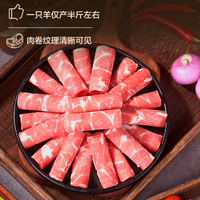 1号会员店 尊享年卡 内蒙羔羊上脑肉卷2.7斤+鸡蛋240枚