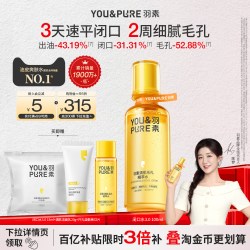 YOU&PURE 闭口水3.0控油保湿妆前湿敷爽肤水补水喷雾