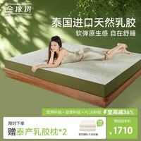 金橡树 泰舒 天然乳胶床垫 180*200*7.5cm 含内外套