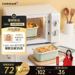LOCK&LOCK 陶瓷覆层保鲜盒可微波800ML