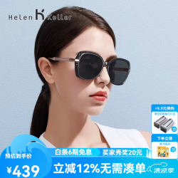 海伦凯勒 偏光 女士太阳镜  黑灰渐进色+曜石黑框P01