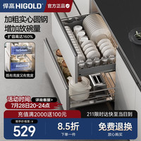 悍高 时尚系列2.0升级款304实心圆钢厨房橱柜拉篮碗架抽屉式碗篮-800柜