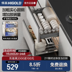 悍高 时尚系列2.0升级款304实心圆钢厨房橱柜拉篮碗架抽屉式碗篮-800柜