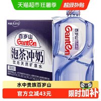百岁山 4.5L 矿泉水 4.5Lx6瓶